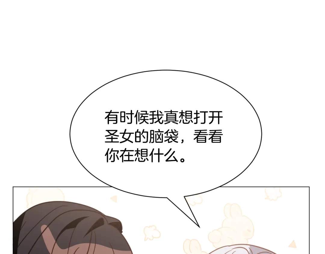 《被迫在乙女游戏里养鱼》第52话 独家宠爱 第124页