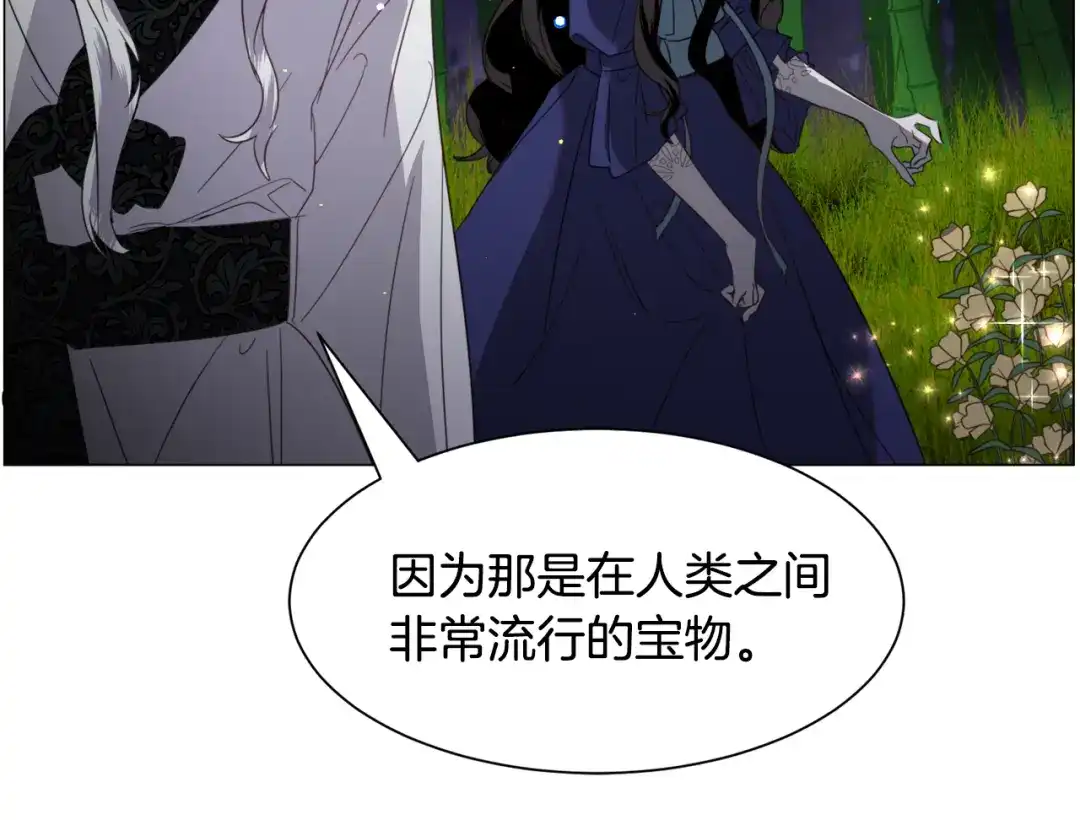 《被迫在乙女游戏里养鱼》第52话 独家宠爱 第43页