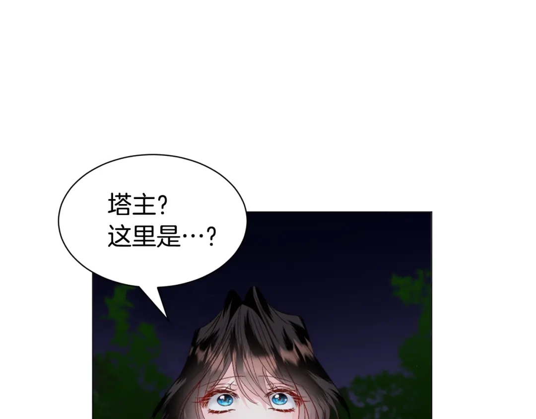 《被迫在乙女游戏里养鱼》第52话 独家宠爱 第16页