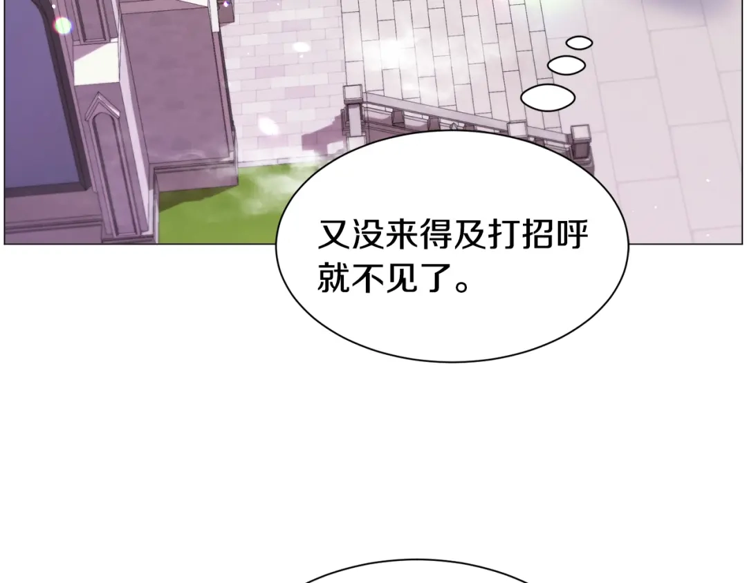 《被迫在乙女游戏里养鱼》第52话 独家宠爱 第139页