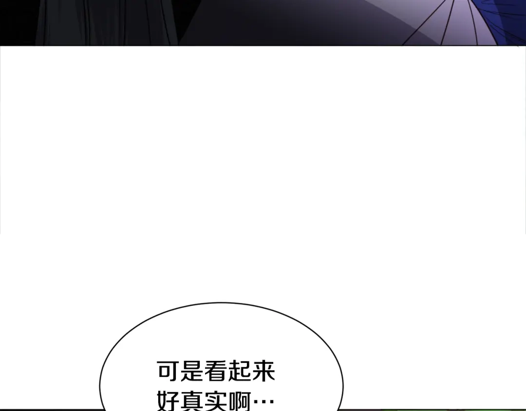 《被迫在乙女游戏里养鱼》第52话 独家宠爱 第39页
