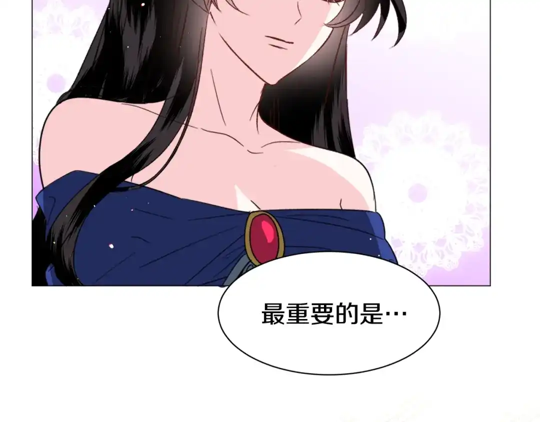 《被迫在乙女游戏里养鱼》第52话 独家宠爱 第141页