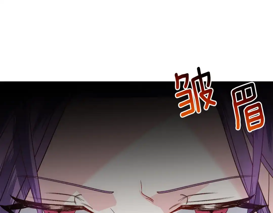 《被迫在乙女游戏里养鱼》第52话 独家宠爱 第7页
