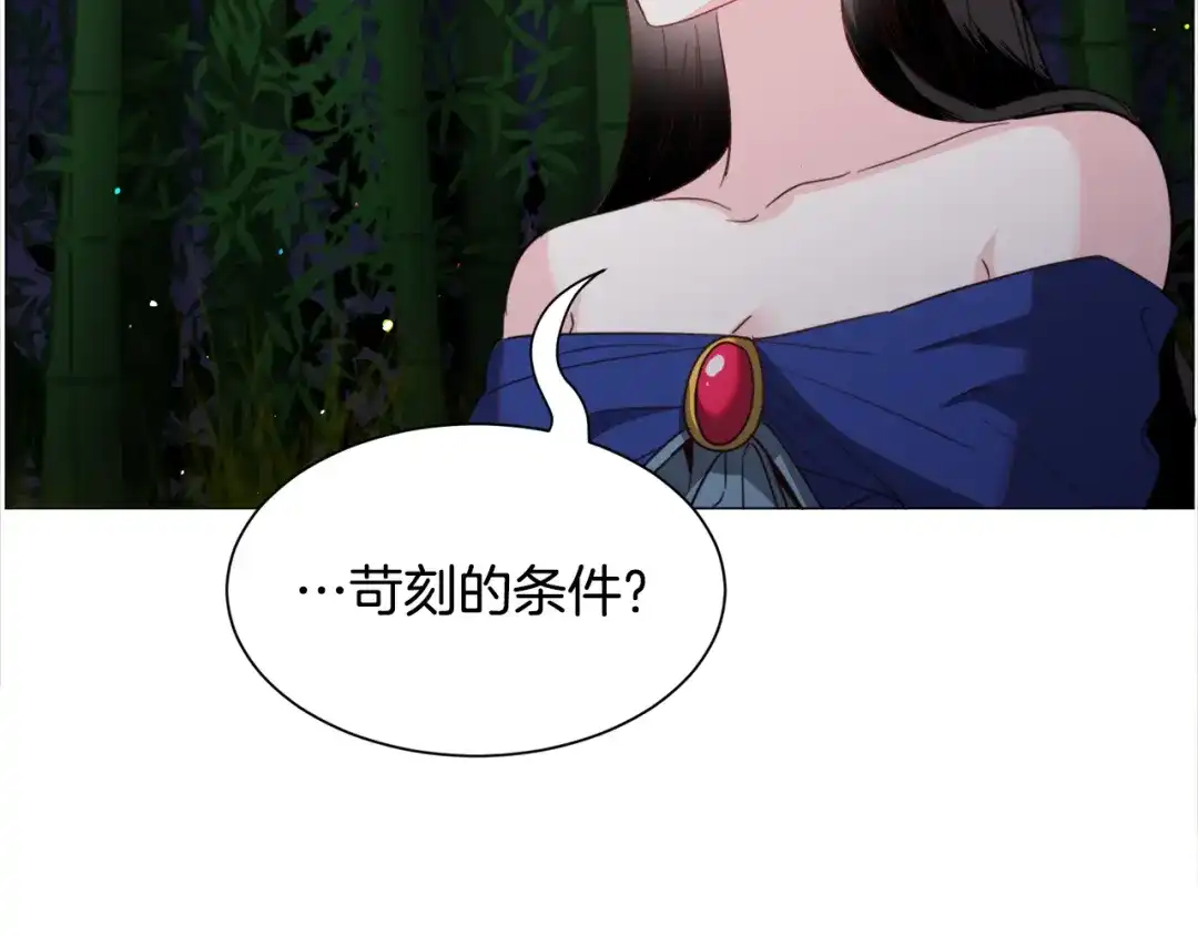 《被迫在乙女游戏里养鱼》第52话 独家宠爱 第54页