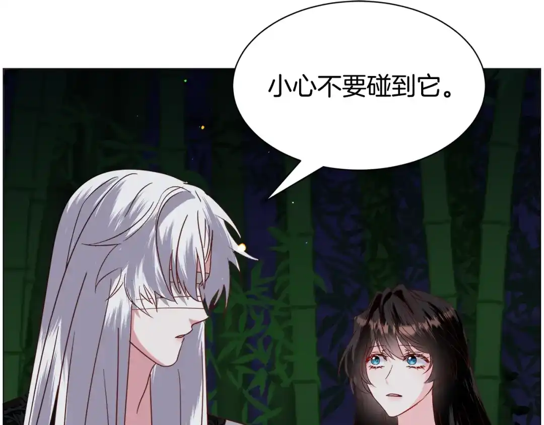 《被迫在乙女游戏里养鱼》第52话 独家宠爱 第75页