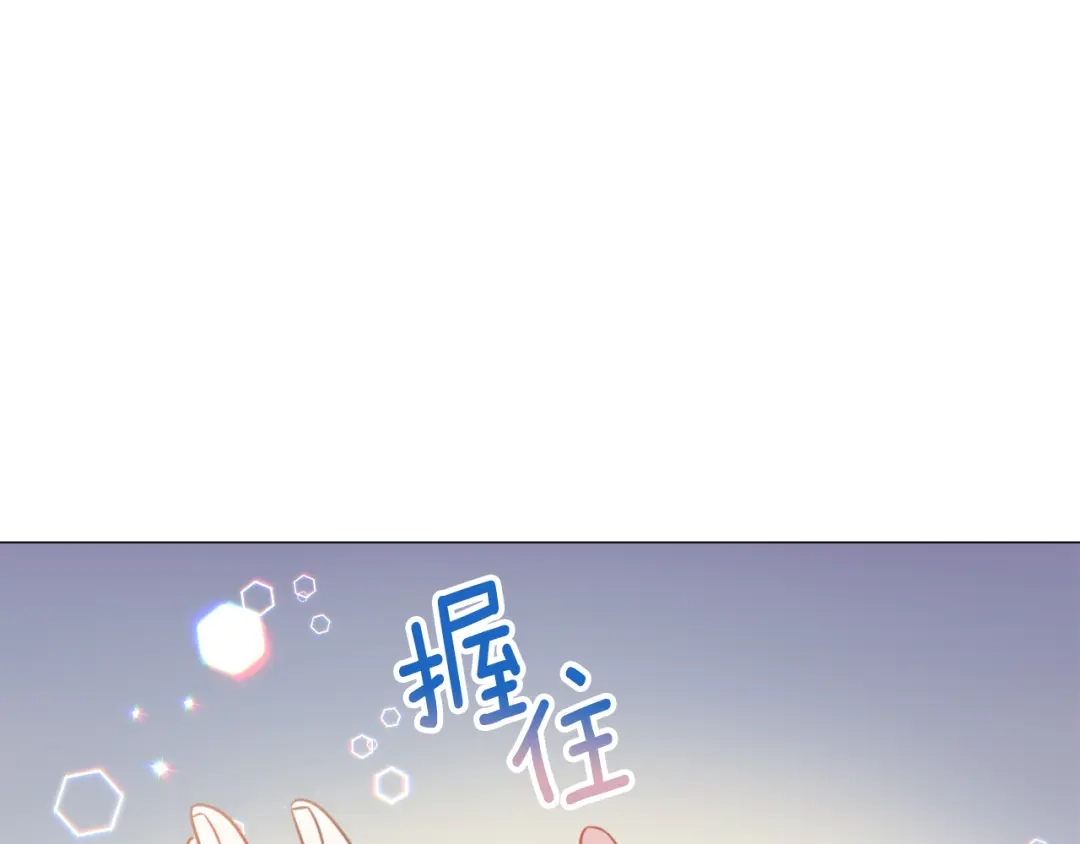 《被迫在乙女游戏里养鱼》第52话 独家宠爱 第130页