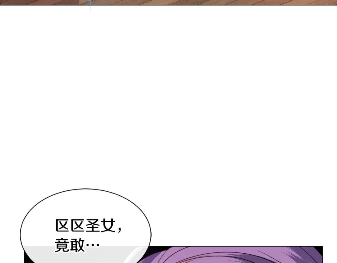 《被迫在乙女游戏里养鱼》第52话 独家宠爱 第11页