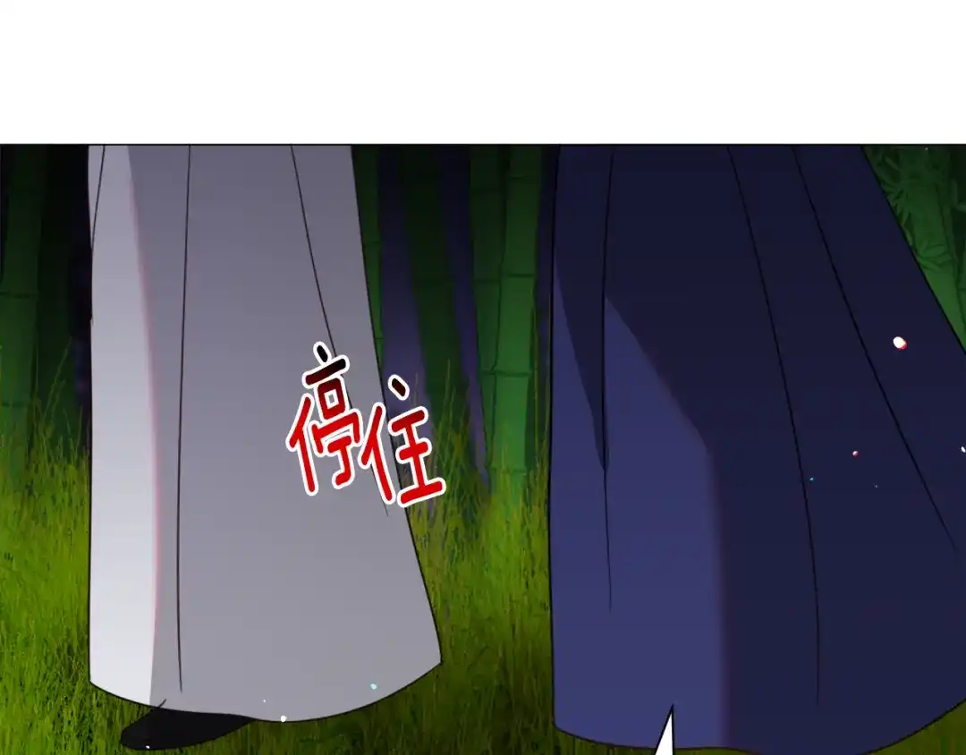 《被迫在乙女游戏里养鱼》第52话 独家宠爱 第71页