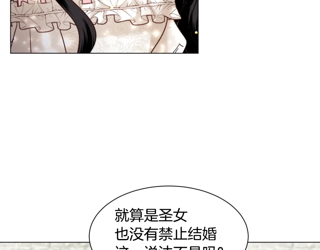 《被迫在乙女游戏里养鱼》第53话 忠犬吃醋 第82页