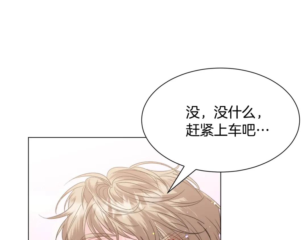 《被迫在乙女游戏里养鱼》第53话 忠犬吃醋 第38页