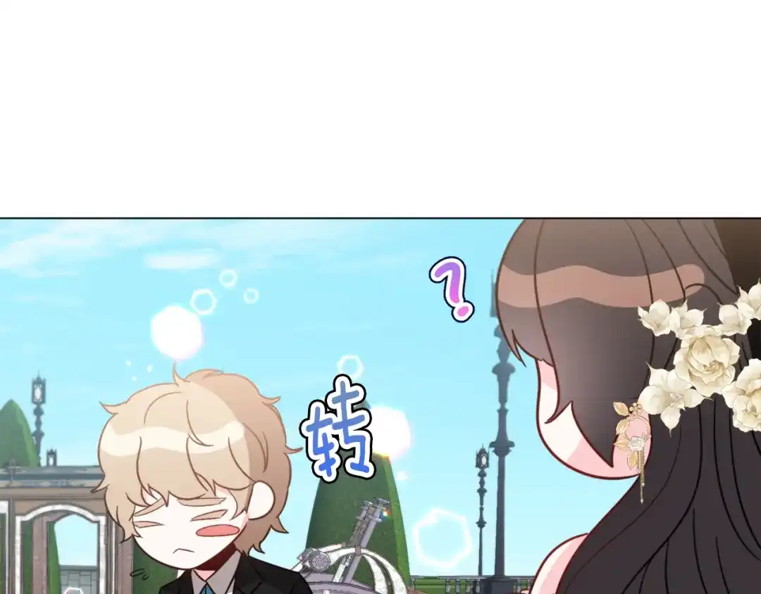 《被迫在乙女游戏里养鱼》第53话 忠犬吃醋 第34页