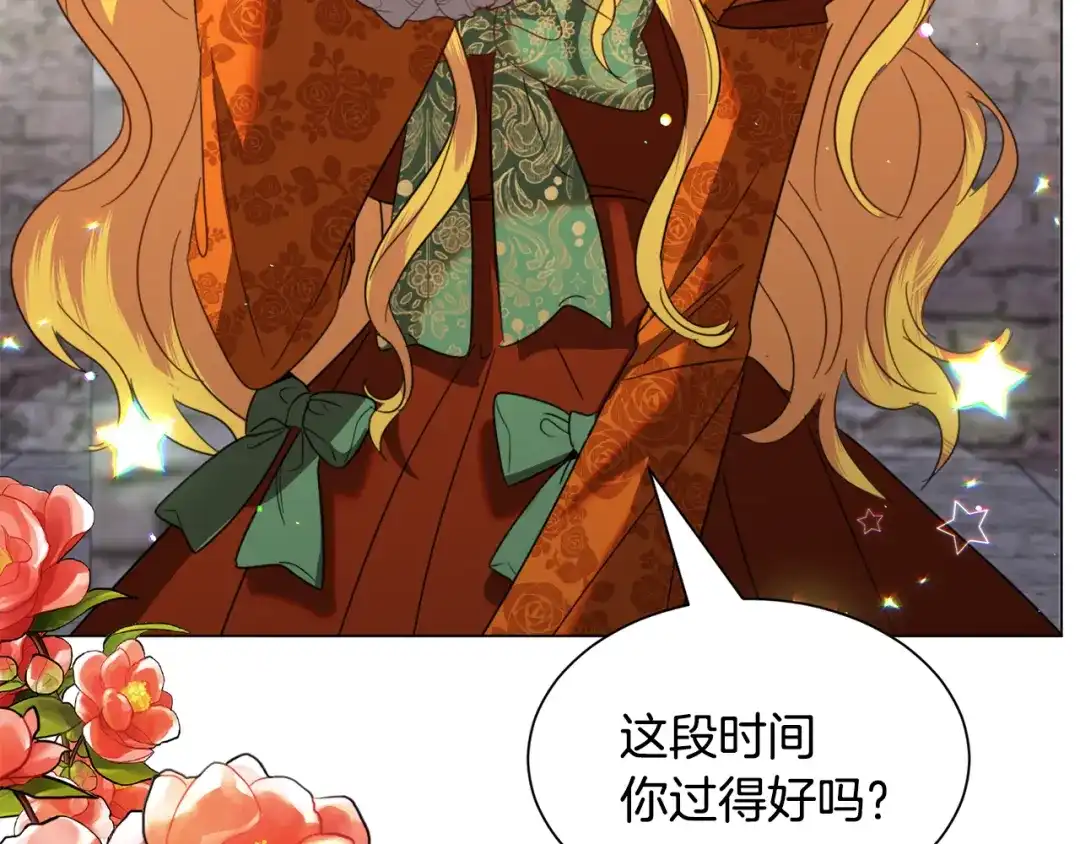 《被迫在乙女游戏里养鱼》第53话 忠犬吃醋 第55页
