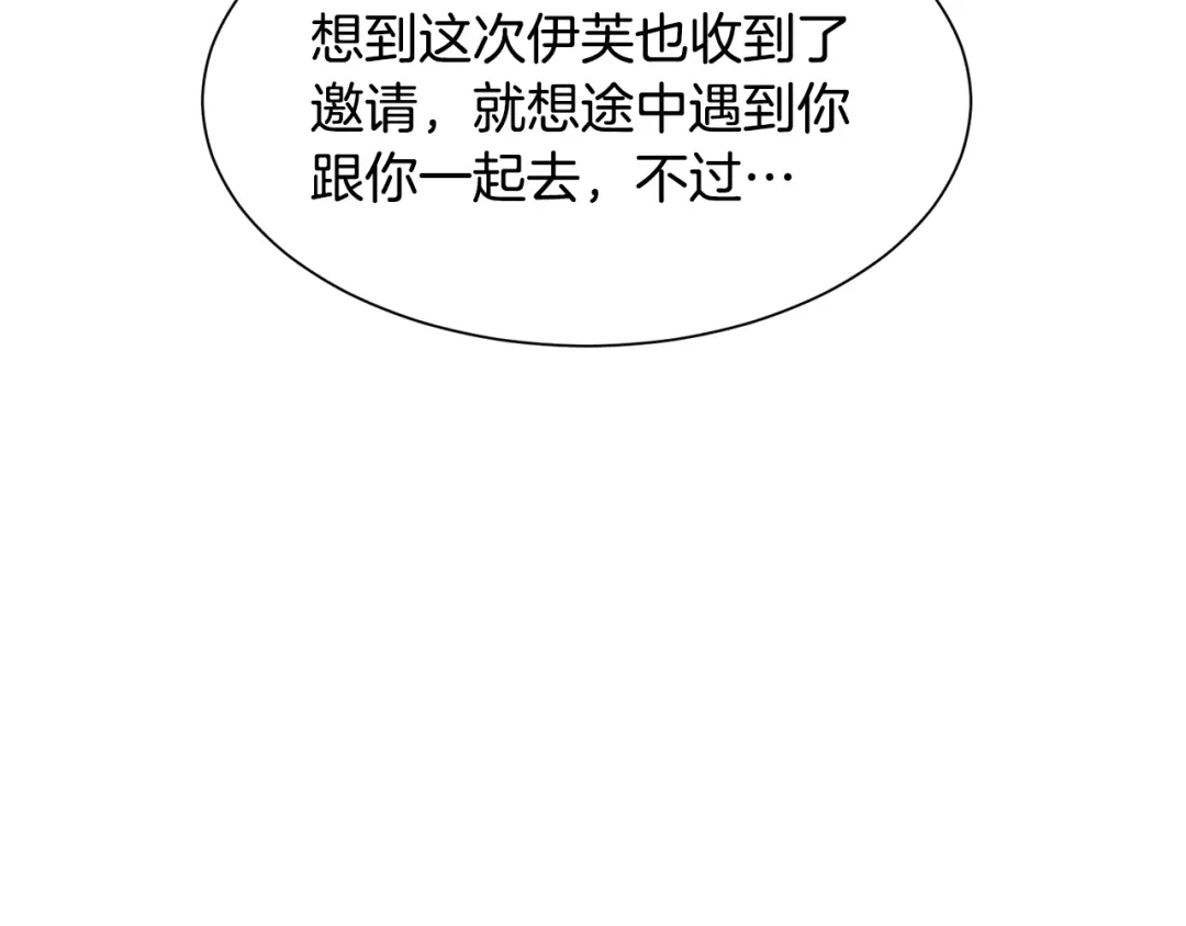 《被迫在乙女游戏里养鱼》第53话 忠犬吃醋 第63页
