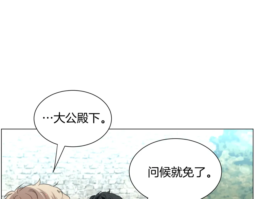 《被迫在乙女游戏里养鱼》第53话 忠犬吃醋 第113页
