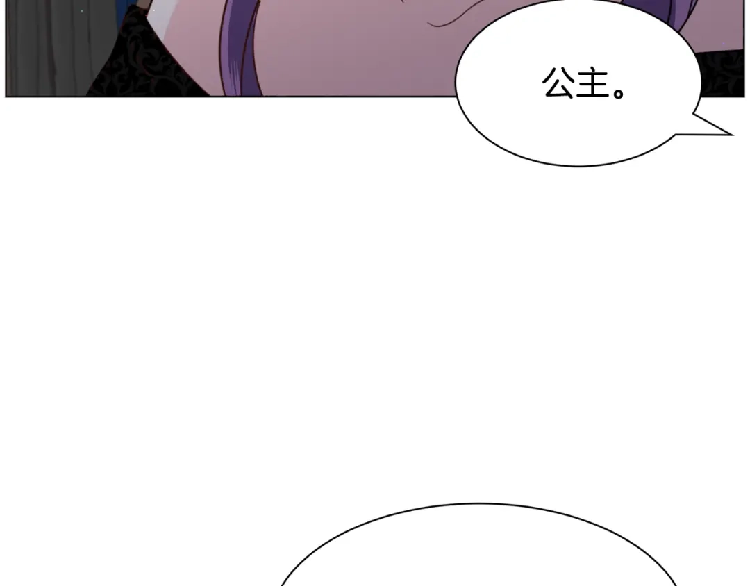 《被迫在乙女游戏里养鱼》第53话 忠犬吃醋 第132页