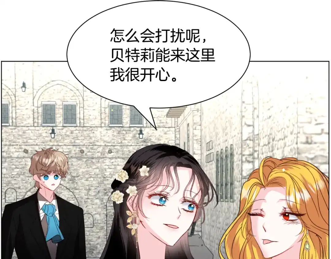《被迫在乙女游戏里养鱼》第53话 忠犬吃醋 第66页