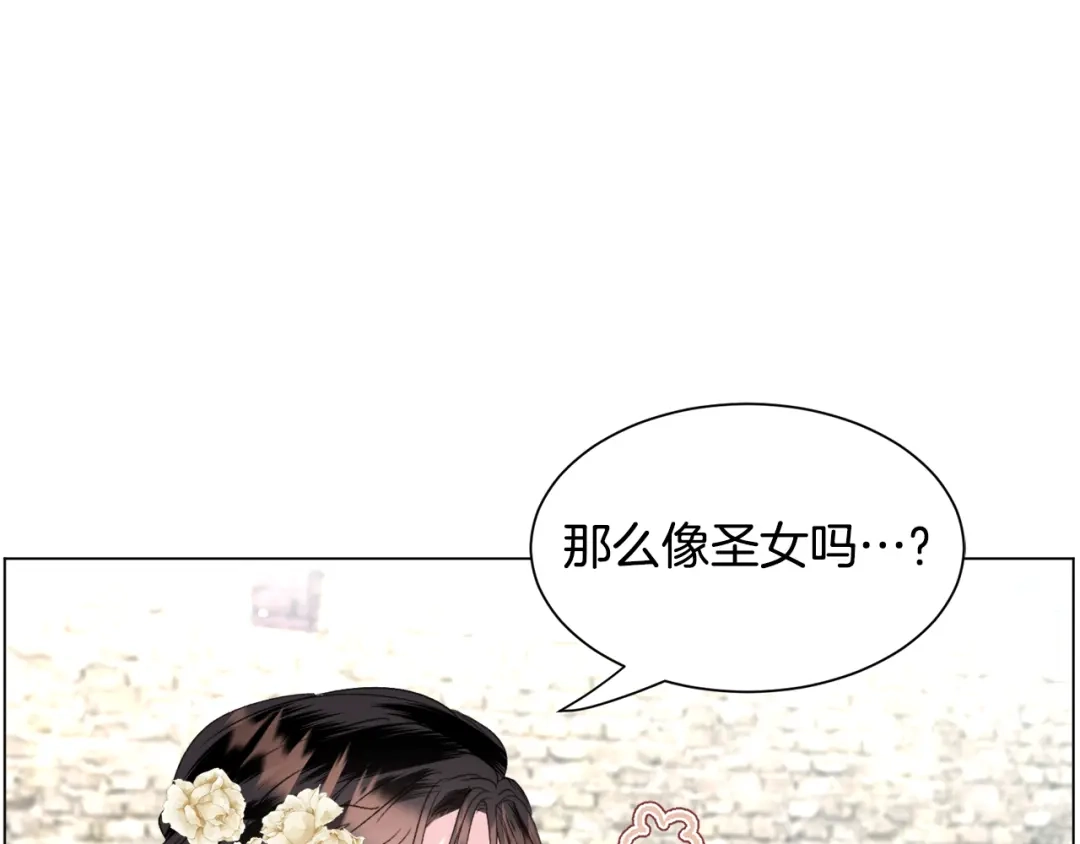 《被迫在乙女游戏里养鱼》第53话 忠犬吃醋 第75页