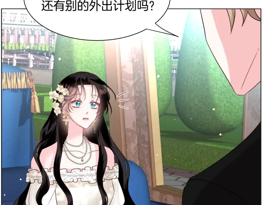 《被迫在乙女游戏里养鱼》第53话 忠犬吃醋 第43页