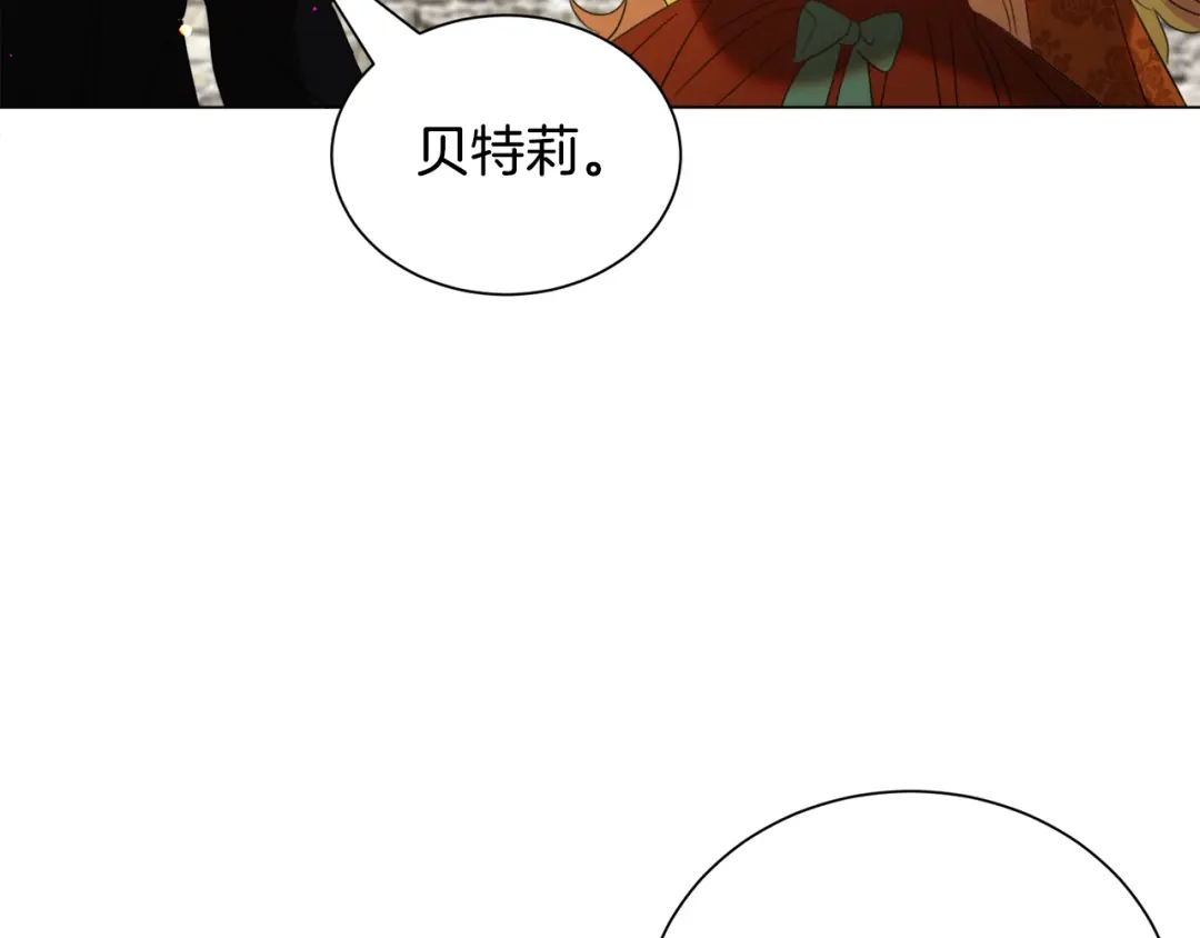 《被迫在乙女游戏里养鱼》第53话 忠犬吃醋 第84页