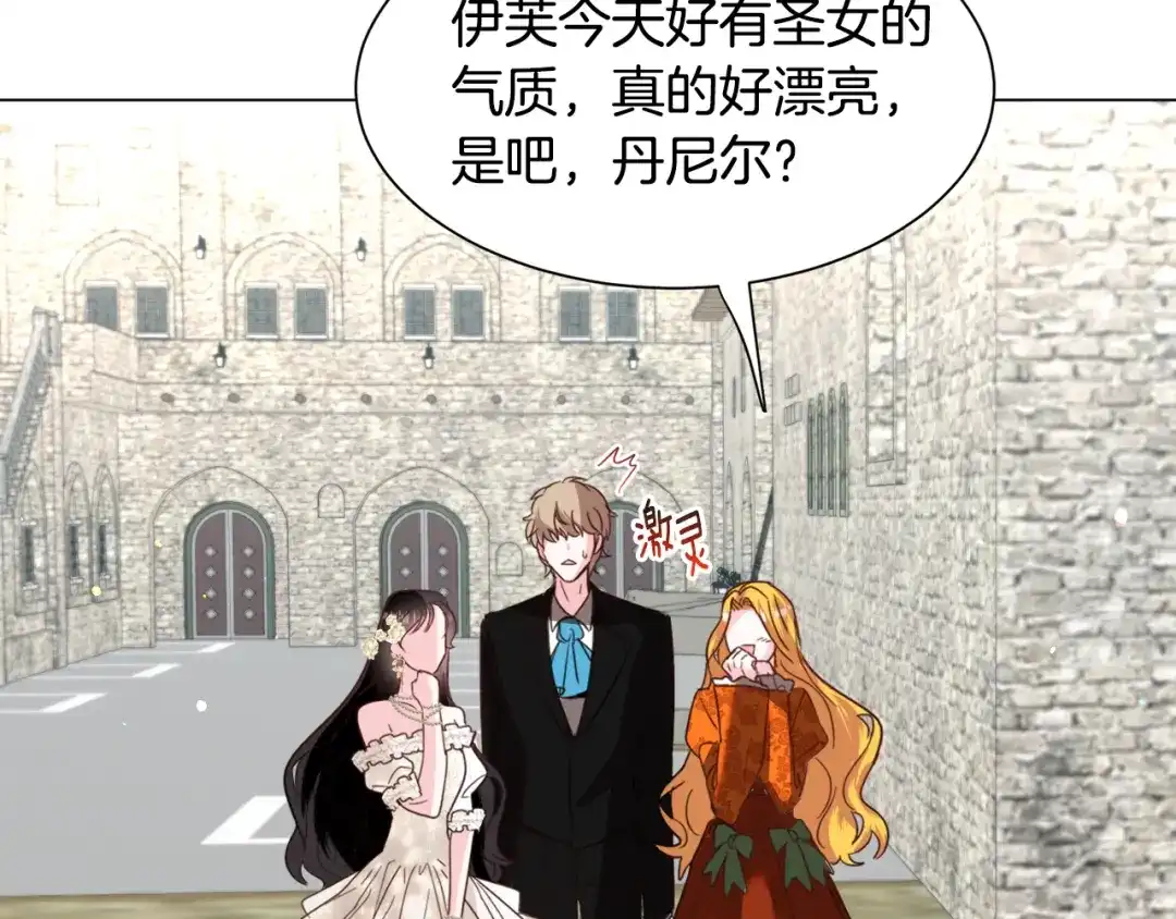 《被迫在乙女游戏里养鱼》第53话 忠犬吃醋 第71页