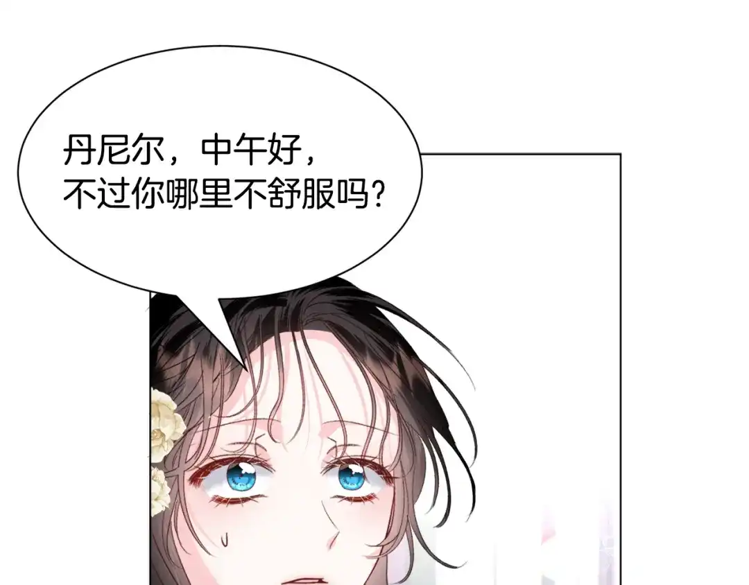 《被迫在乙女游戏里养鱼》第53话 忠犬吃醋 第36页