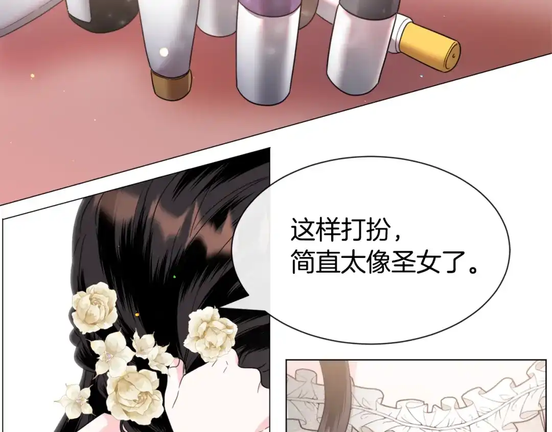 《被迫在乙女游戏里养鱼》第53话 忠犬吃醋 第19页