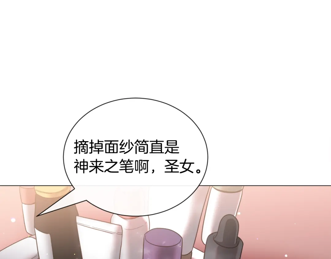 《被迫在乙女游戏里养鱼》第53话 忠犬吃醋 第18页