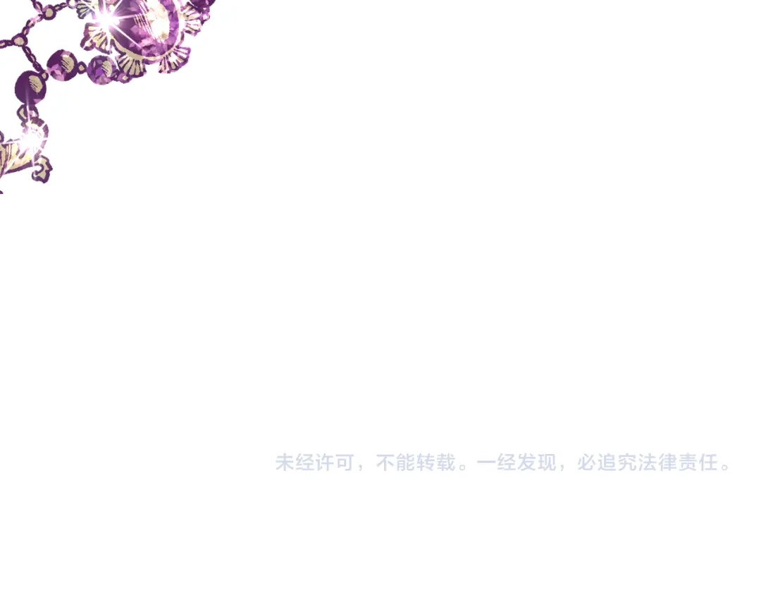 《被迫在乙女游戏里养鱼》第53话 忠犬吃醋 第149页