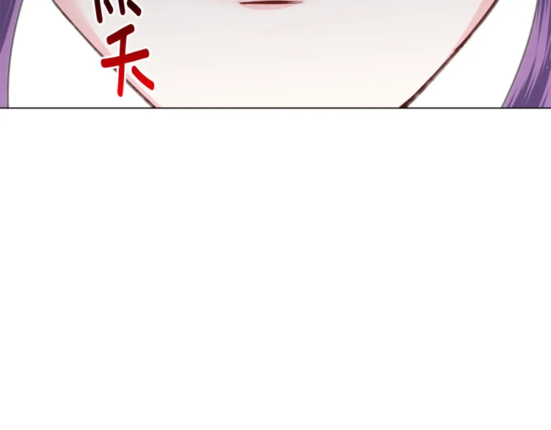 《被迫在乙女游戏里养鱼》第53话 忠犬吃醋 第138页