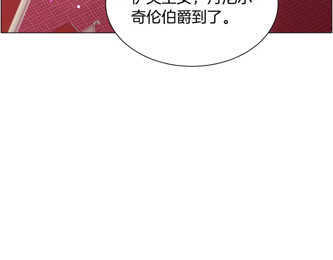 《被迫在乙女游戏里养鱼》第53话 忠犬吃醋 第23页