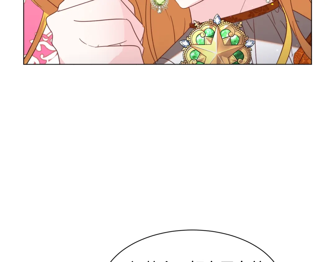 《被迫在乙女游戏里养鱼》第53话 忠犬吃醋 第70页