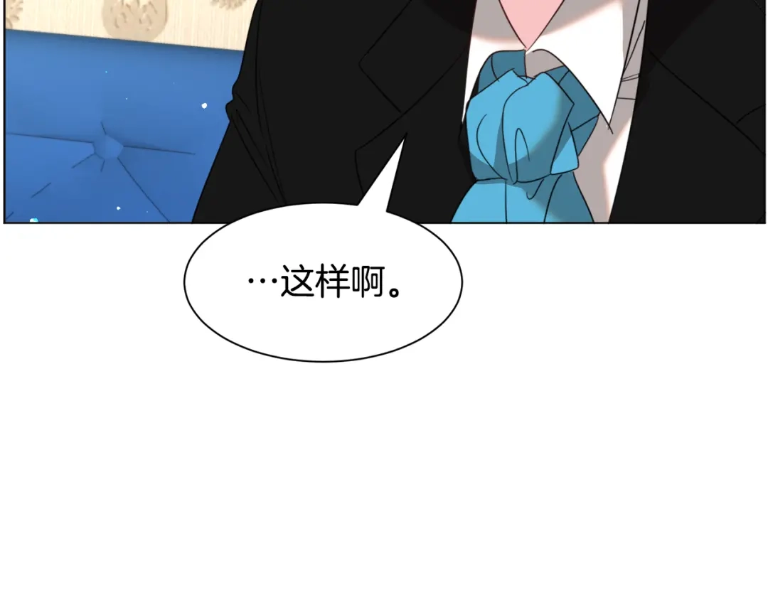《被迫在乙女游戏里养鱼》第53话 忠犬吃醋 第46页