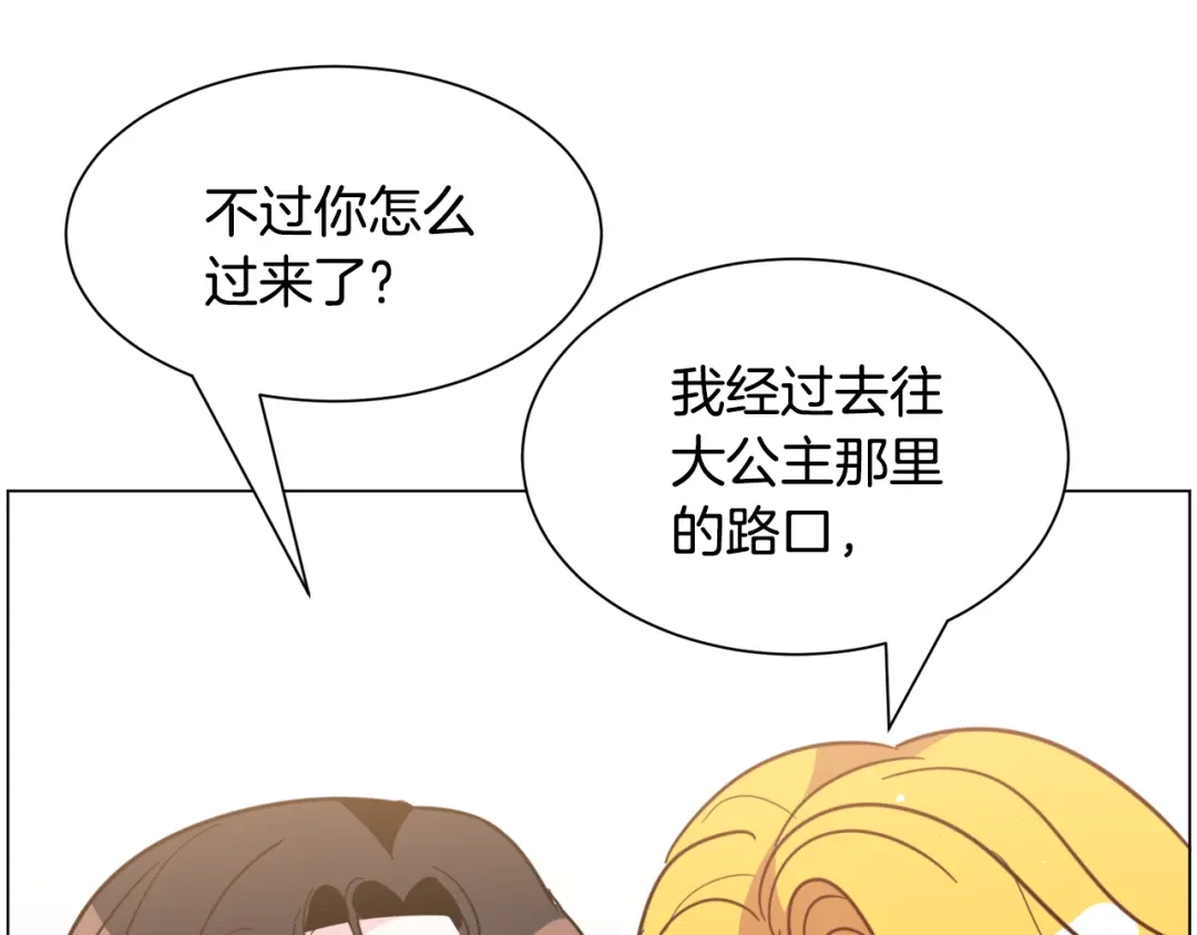 《被迫在乙女游戏里养鱼》第53话 忠犬吃醋 第61页