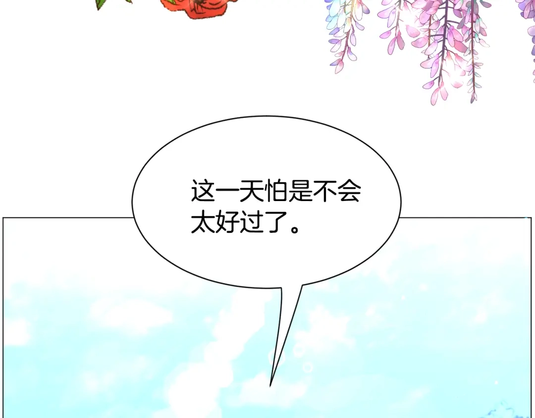 《被迫在乙女游戏里养鱼》第53话 忠犬吃醋 第15页