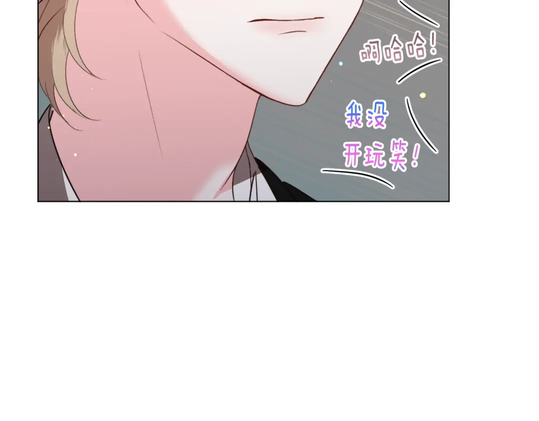 《被迫在乙女游戏里养鱼》第53话 忠犬吃醋 第60页