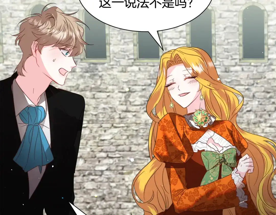《被迫在乙女游戏里养鱼》第53话 忠犬吃醋 第83页