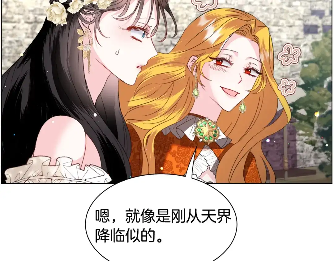 《被迫在乙女游戏里养鱼》第53话 忠犬吃醋 第76页