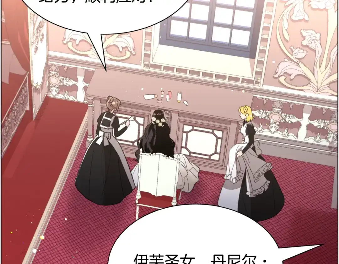 《被迫在乙女游戏里养鱼》第53话 忠犬吃醋 第22页