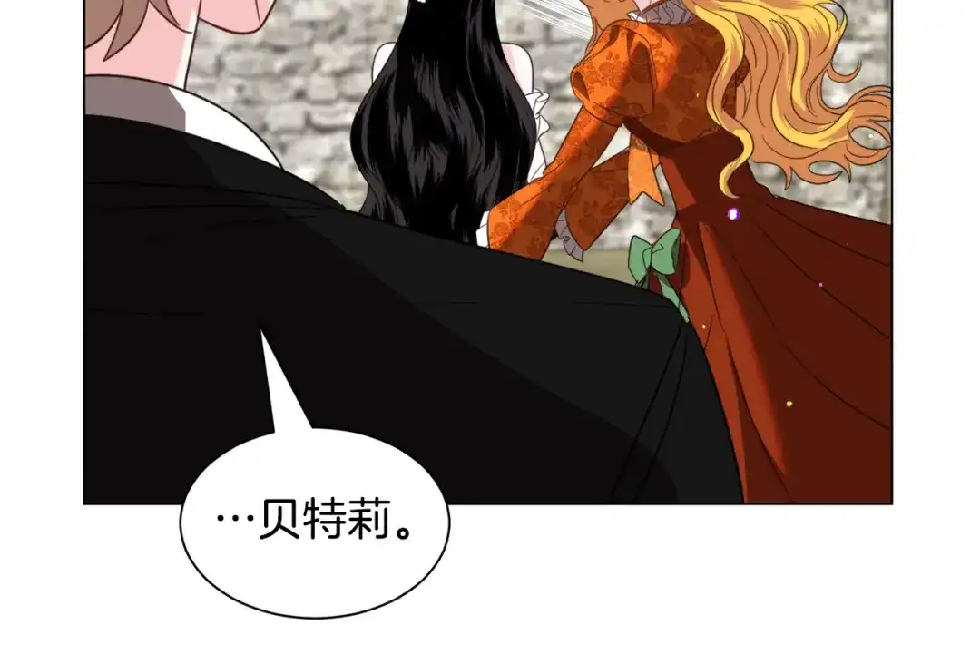 《被迫在乙女游戏里养鱼》第53话 忠犬吃醋 第65页