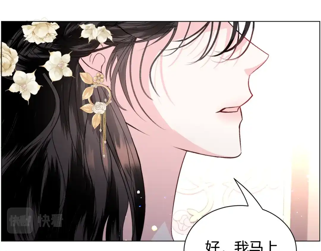 《被迫在乙女游戏里养鱼》第53话 忠犬吃醋 第24页