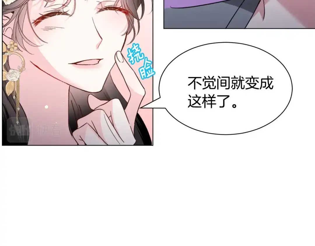 《被迫在乙女游戏里养鱼》第53话 忠犬吃醋 第117页