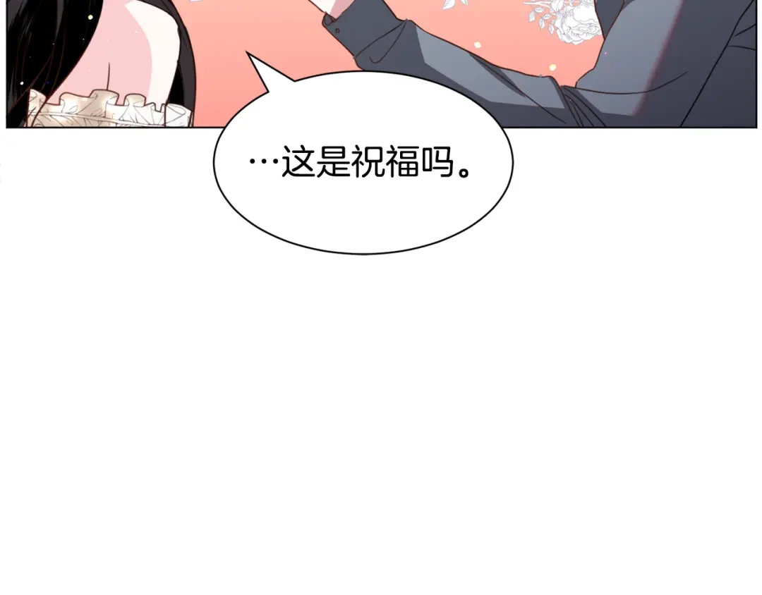 《被迫在乙女游戏里养鱼》第53话 忠犬吃醋 第121页