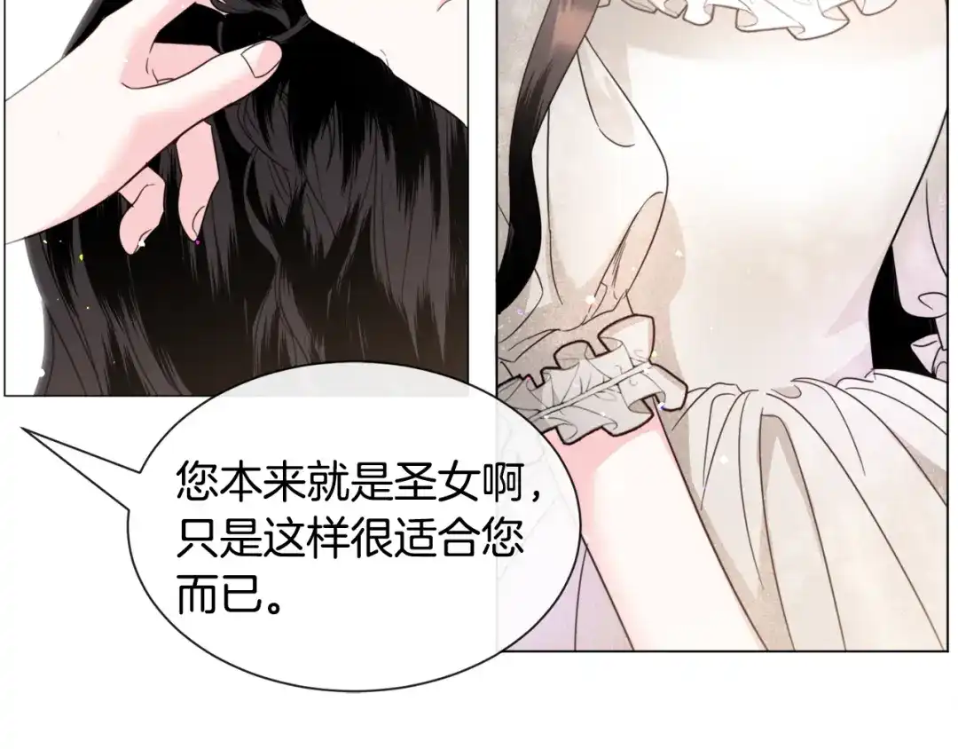 《被迫在乙女游戏里养鱼》第53话 忠犬吃醋 第20页