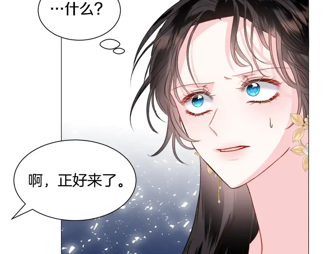 《被迫在乙女游戏里养鱼》第53话 忠犬吃醋 第145页
