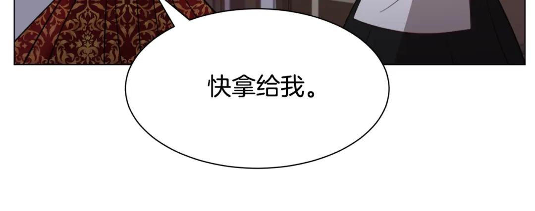 《被迫在乙女游戏里养鱼》第53话 忠犬吃醋 第134页