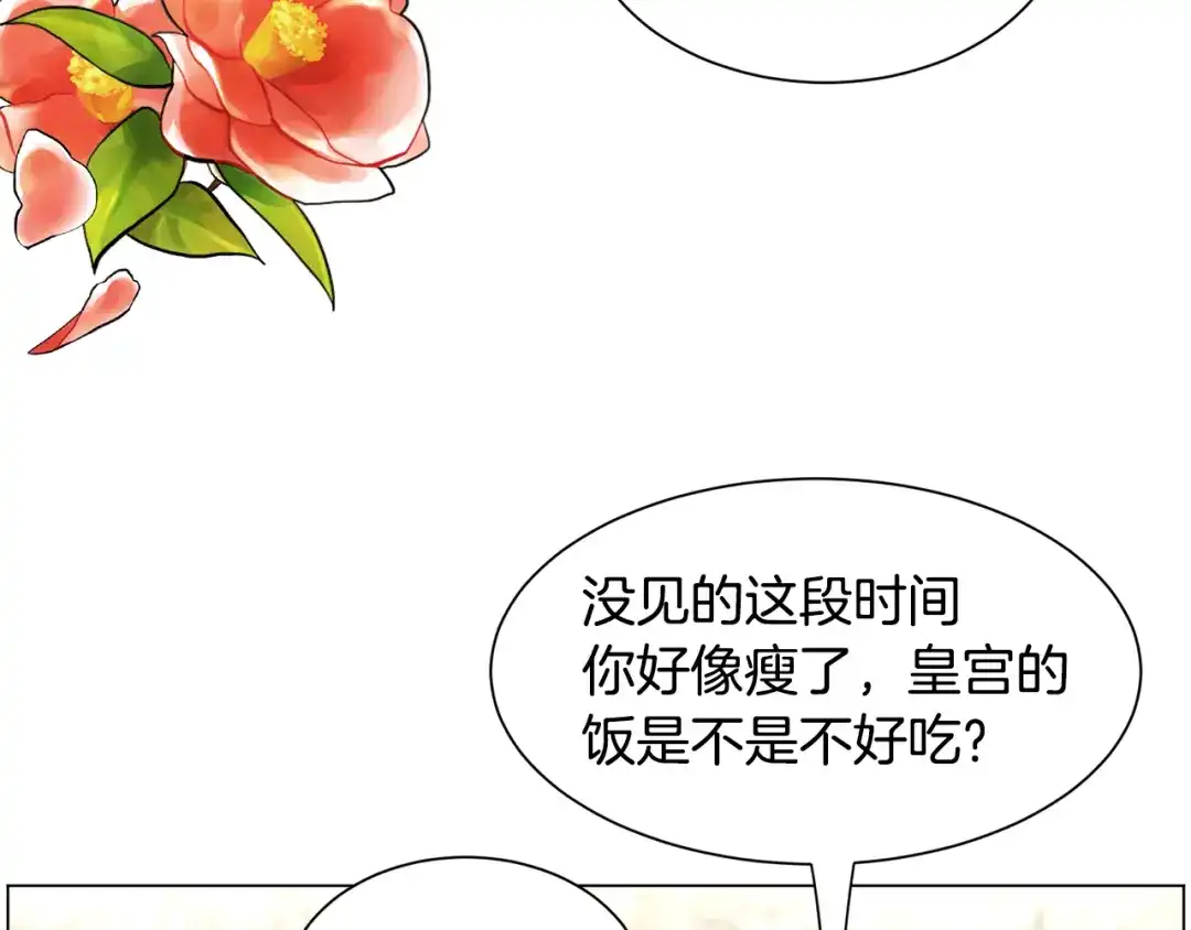 《被迫在乙女游戏里养鱼》第53话 忠犬吃醋 第56页