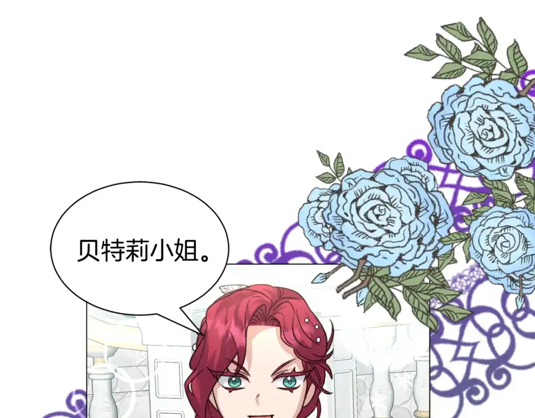 《被迫在乙女游戏里养鱼》第54话 乱点鸳鸯谱 第32页
