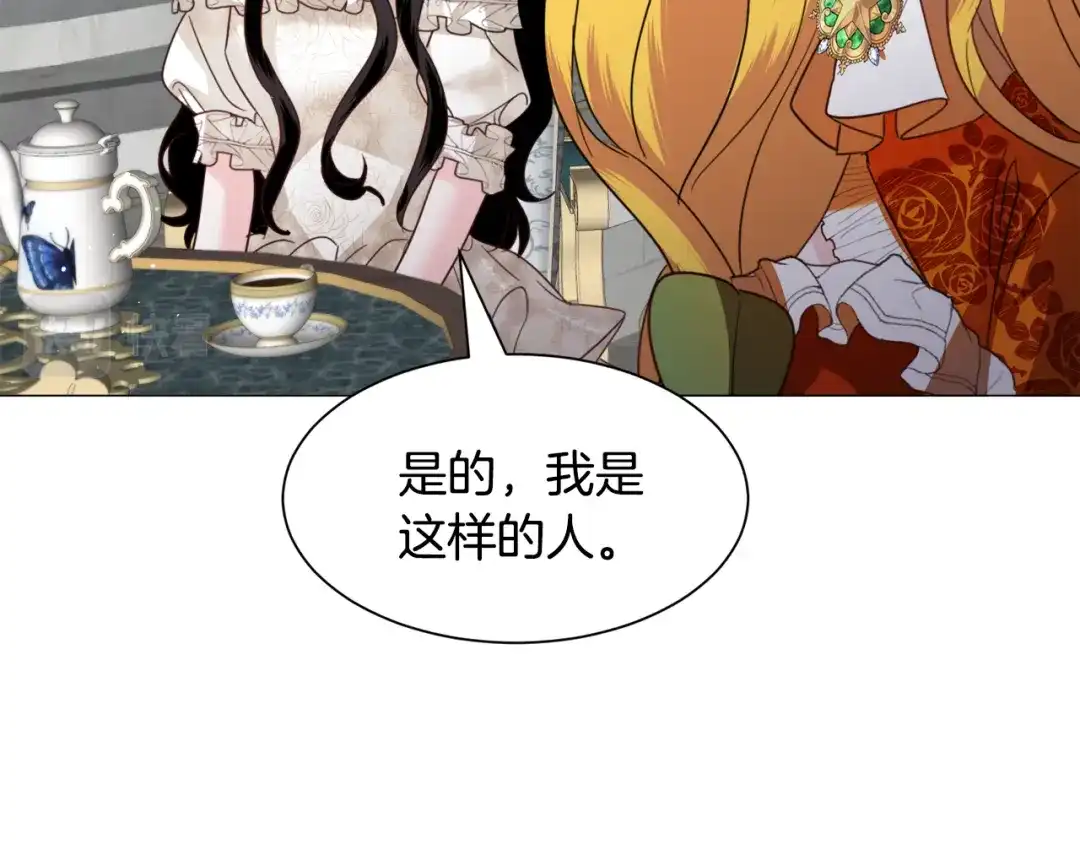 《被迫在乙女游戏里养鱼》第54话 乱点鸳鸯谱 第48页