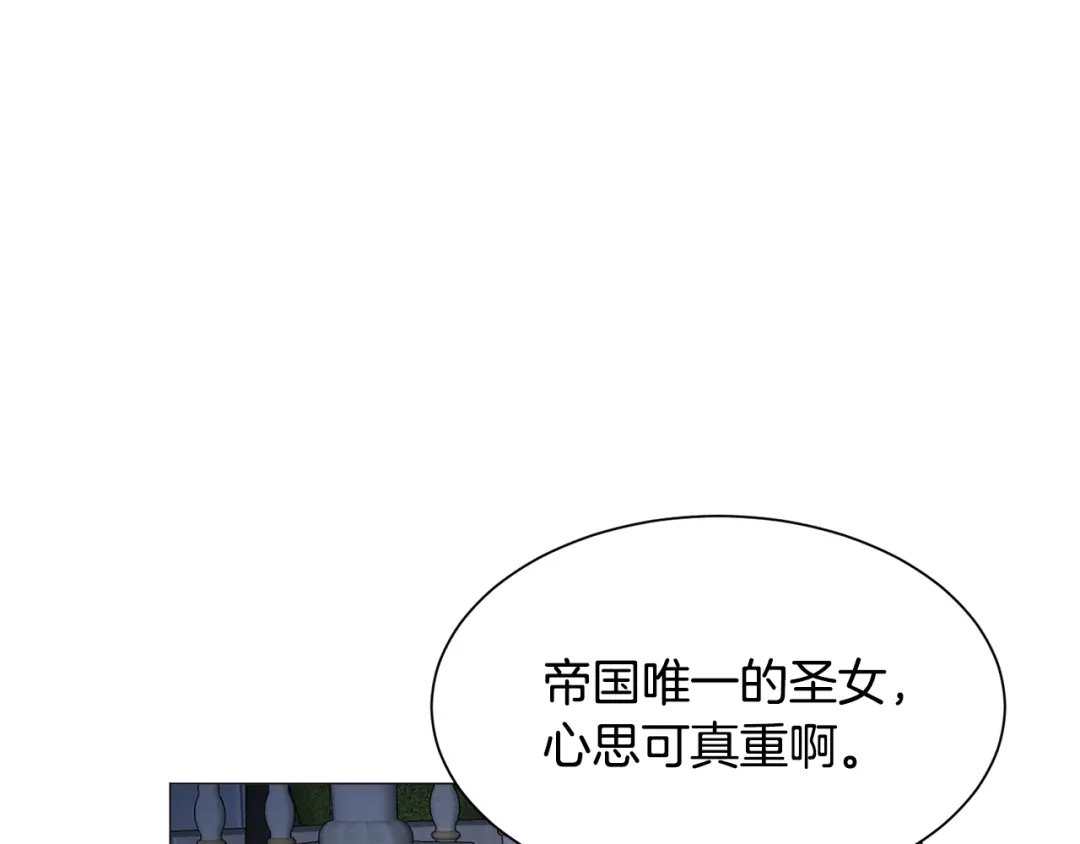 《被迫在乙女游戏里养鱼》第54话 乱点鸳鸯谱 第44页