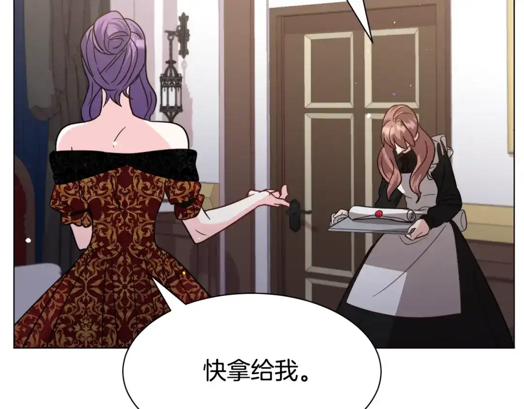 《被迫在乙女游戏里养鱼》第54话 乱点鸳鸯谱 第8页